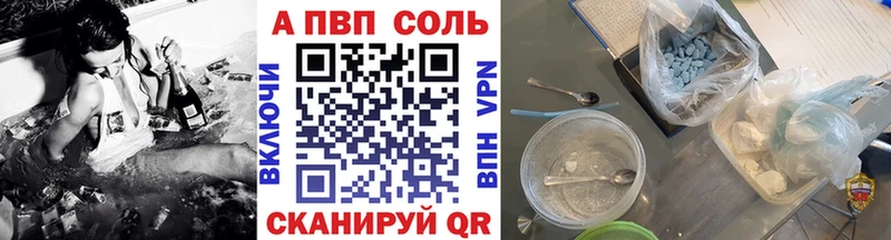 APVP VHQ Андреаполь