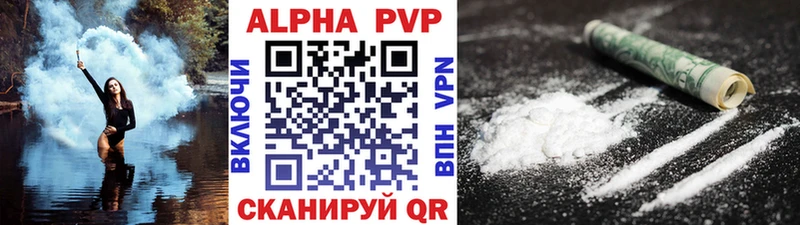 Альфа ПВП кристаллы  darknet Telegram  Андреаполь  закладка 