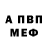 Амфетамин Розовый mr bonder