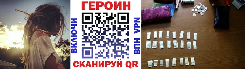Героин Heroin  купить наркоту  Андреаполь 