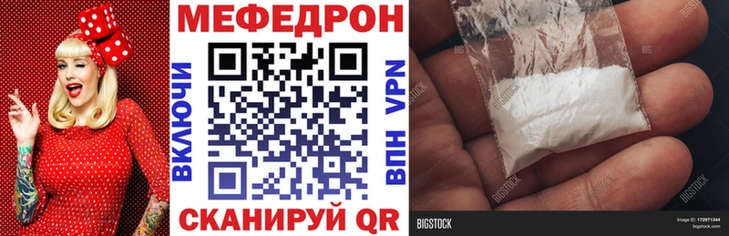 МЕФ mephedrone omg ссылки Андреаполь